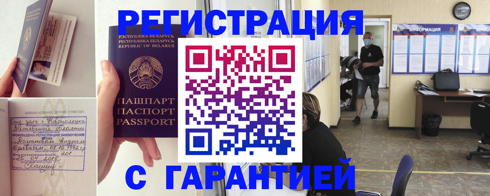 прописка законно в Новой Ляле