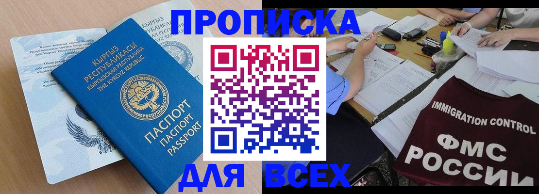 прописка для кредита в Новой Ляле